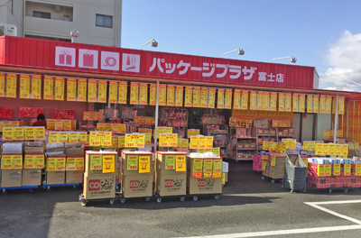 パッケージサービス富士店
